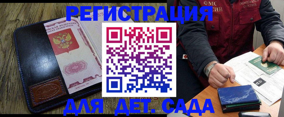 временная регистрация в Нефтекумске