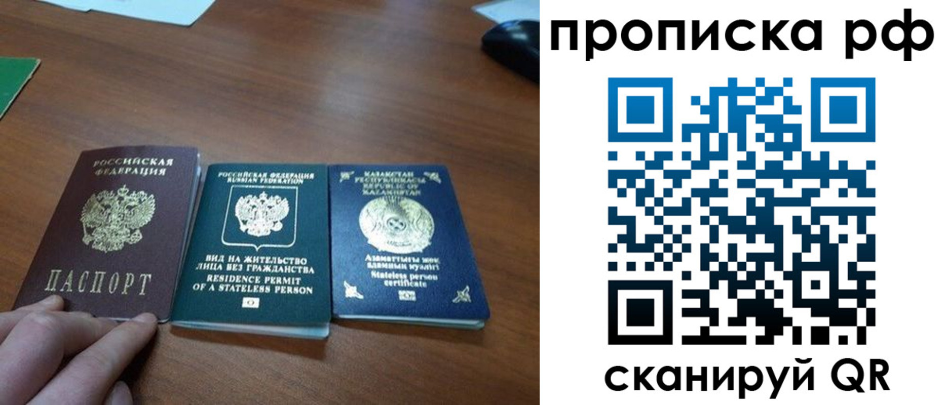 прописка поиск в Нефтекумске