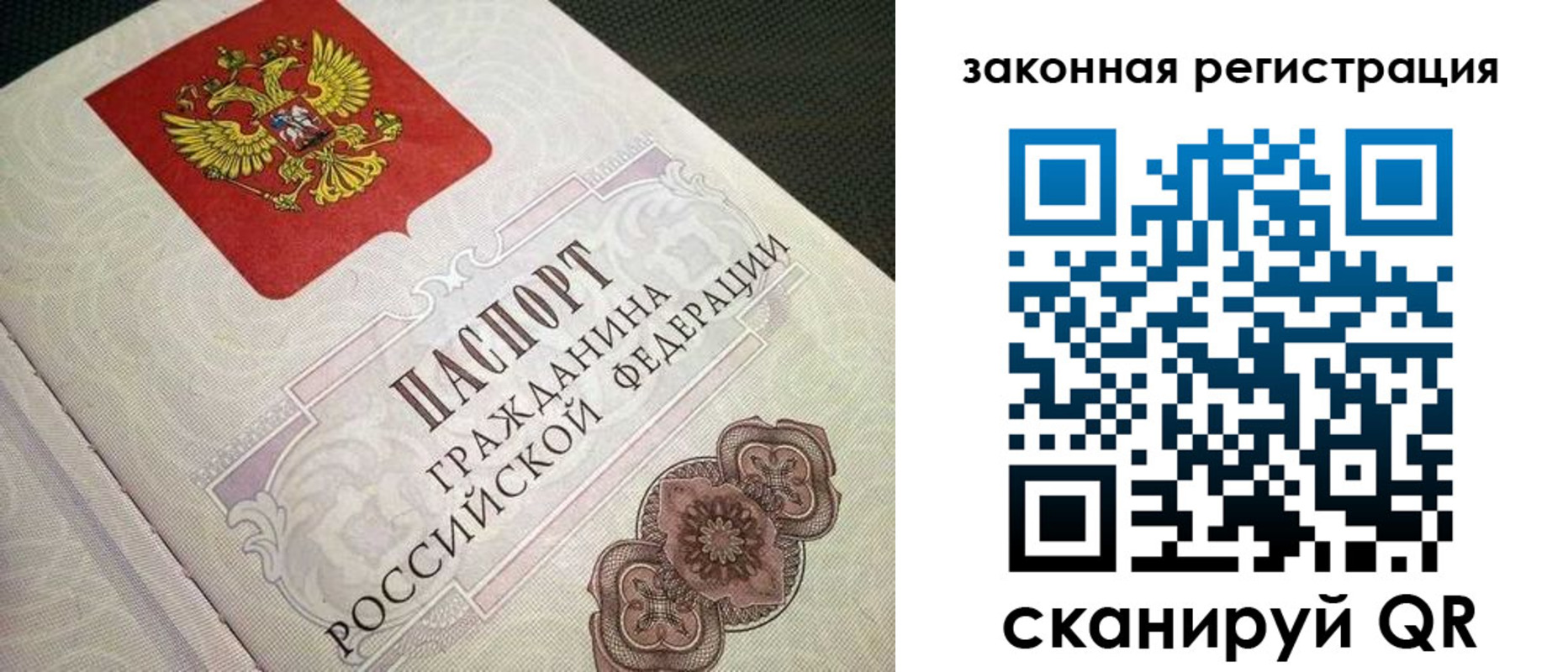 прописка в Нефтекумске