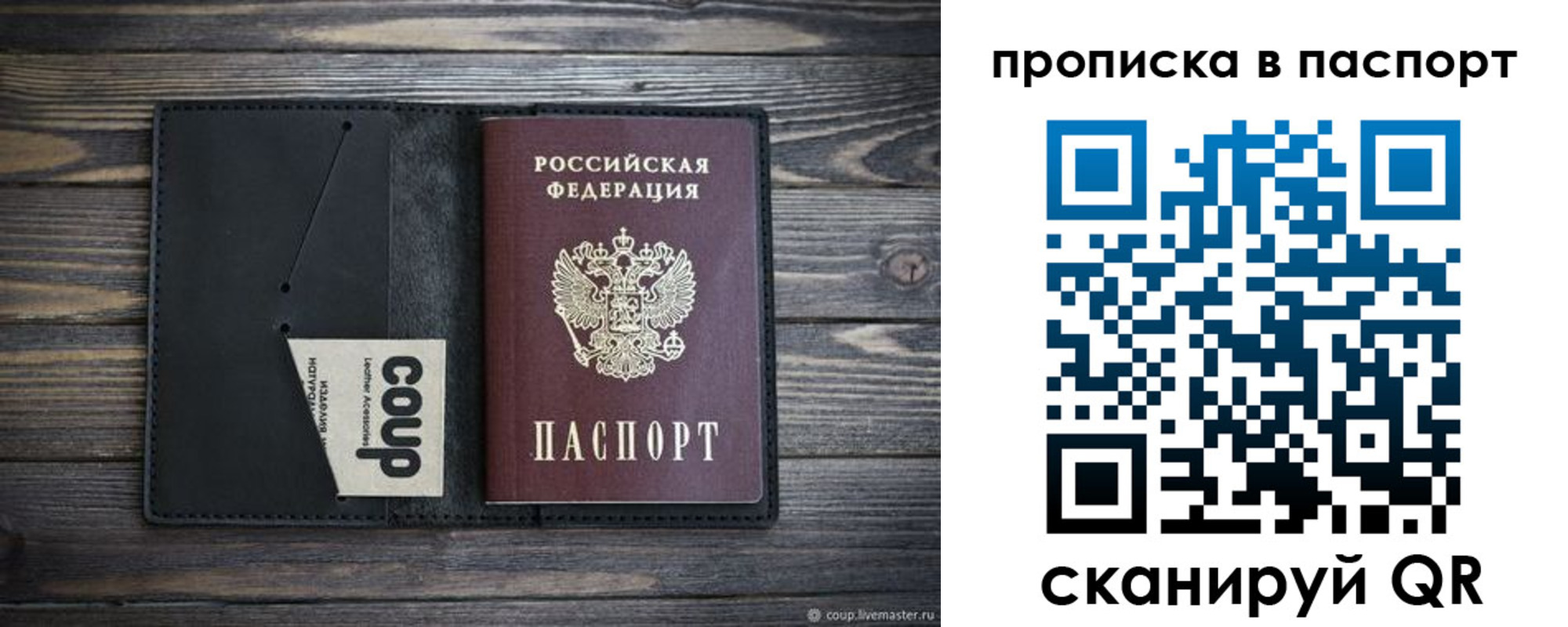 купить прописку в Нефтекумске