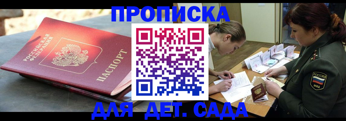 прописка для военкомата в Нефтекумске