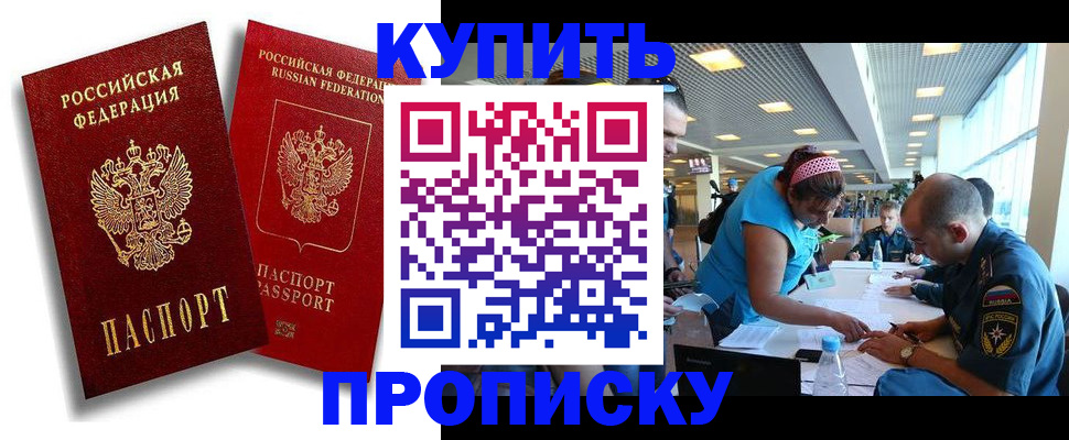 прописка иностранных граждан в Нефтекумске