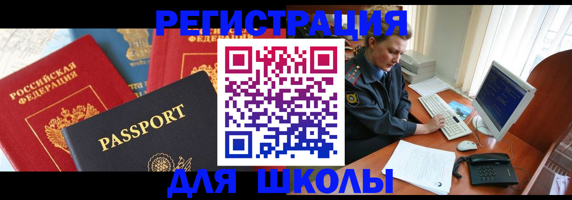 купить прописку в Нефтекумске