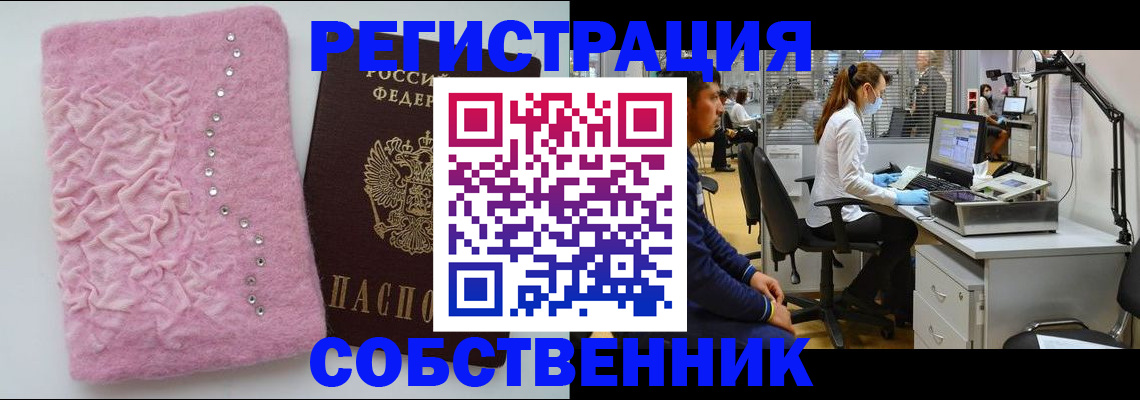 временная регистрация для школы в Нефтекумске