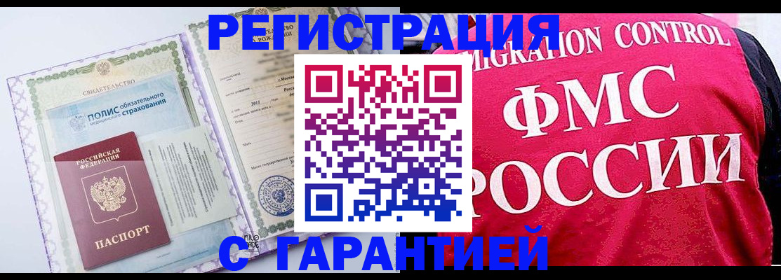 временная регистрация для школы в Нефтекумске